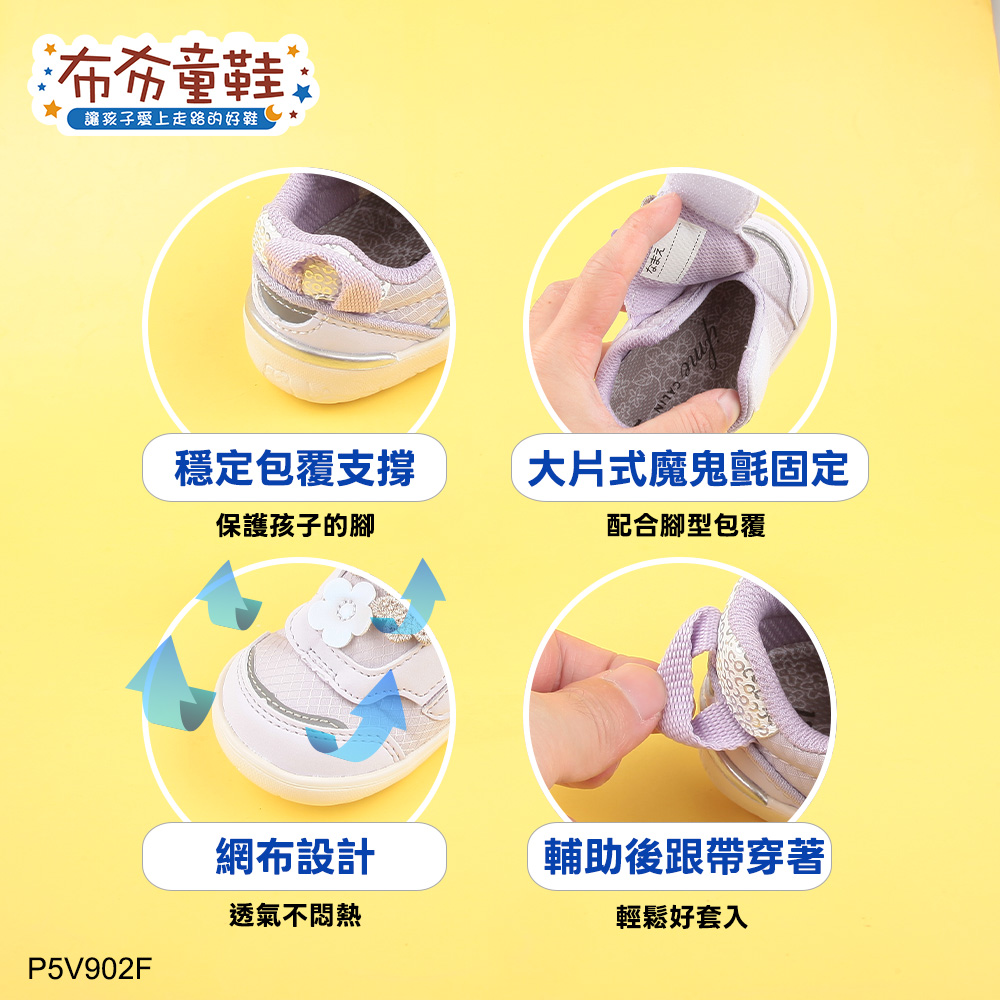 日本IFME花朵精靈紫色寶寶機能學步鞋